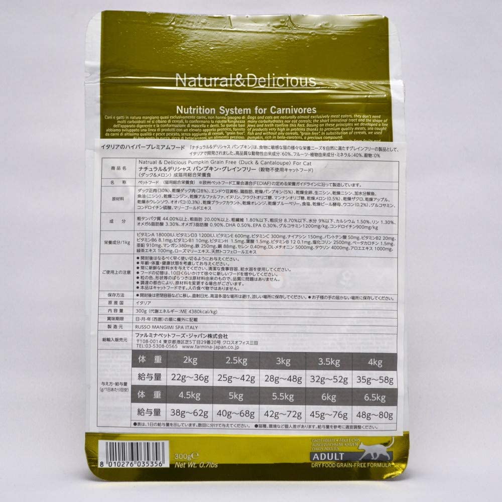 Farmina N&D Zucca Grain Free Anatra e Melone 300gr Farmina N&D Zucca Grain Free Anatra e Melone 300gr